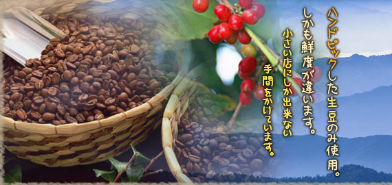 和歌山県岩出市にある自家焙煎コーヒー豆専門店　タウンコーヒー